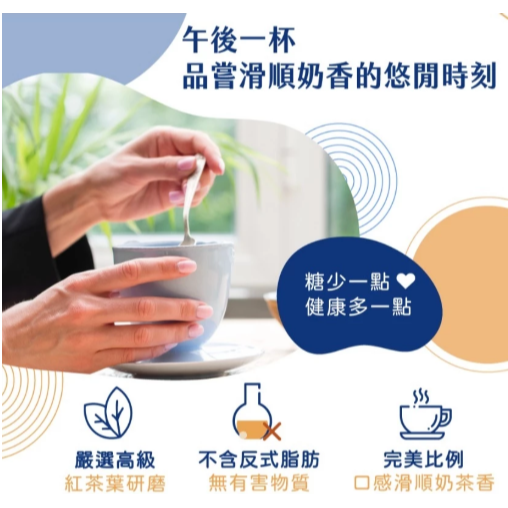 雷恩獅LAYONS即溶牛乳 沖泡飲 牛奶 咖啡牛乳 三合一 紅茶牛乳 抹茶牛乳 可可牛乳 巧克力 奶茶【Z457】茶包-細節圖7