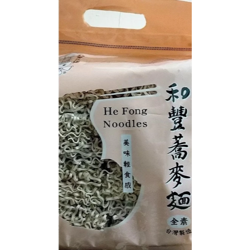 【嚴選SHOP】和豐蕎麥麵1200g/包 蕎麥意麵 蕎麥細麵 和豐拉麵 低脂蕎麥 蕎麥麵 素食麵 全素【Z454】素食-細節圖2