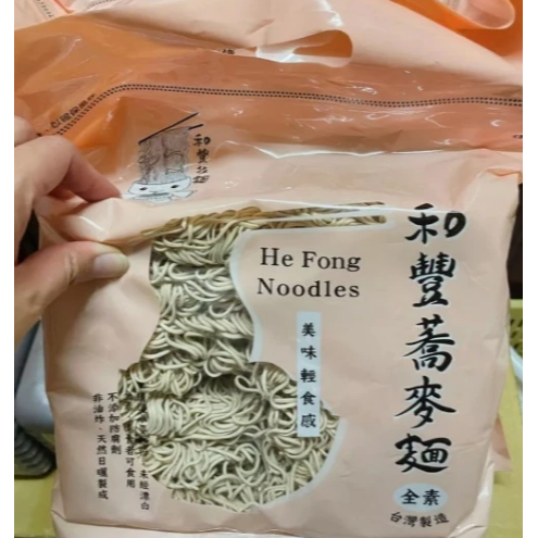 【嚴選SHOP】和豐蕎麥麵1200g/包 蕎麥意麵 蕎麥細麵 和豐拉麵 低脂蕎麥 蕎麥麵 素食麵 全素【Z454】素食-細節圖6