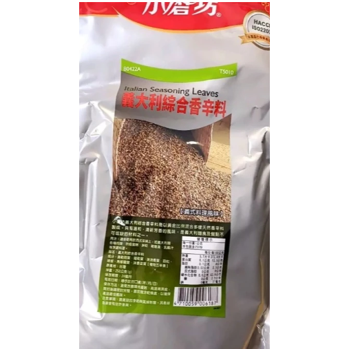 【嚴選SHOP】小磨坊義大利香料 純素 義大利綜合香辛料 素食義大利綜合香辛料 250克/包業務用 五辛素【Z453】-細節圖3