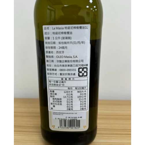 【嚴選SHOP】Le Terrazze冷壓初榨橄欖油 1L/罐 Extra Virgin 義大利特級橄欖油【Z449】-細節圖6