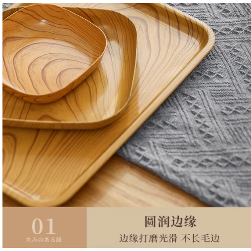 【嚴選SHOP】仿木紋托盤 木紋餐盤 仿木紋餐盤 餐桌托盤 美食擺盤 日式簡約托盤 餐盤 水果盤 長方托盤【K383】-細節圖5