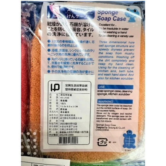 【嚴選SHOP】海綿肥皂盒 菜瓜布皂盒吸水肥皂盒 速乾肥皂盒 香皂盒 瀝水皂盒 海綿菜瓜布 兩用皂盒軟皂盒【K381】-細節圖6