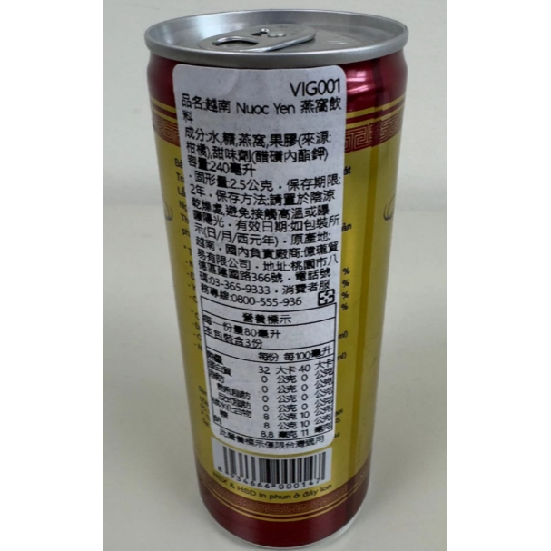 【嚴選SHOP】越南燕窩 燕窩飲料 批發價 飲料 越南燕窩 GASACO 燕窩飲料/燕窩水【Z442】NUOC YEN-細節圖3