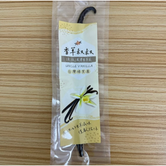 【香草叔叔】台灣埔里產頂級香草莢 17-19cm 單支真空包裝 台灣波本香草莢 香草莢 香草籽香草豆莢【Z441】香草-細節圖2