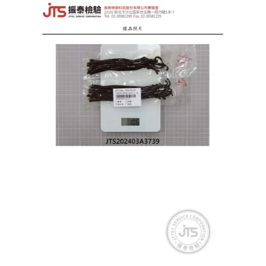 【香草叔叔】台灣埔里產頂級香草莢 17-19cm 單支真空包裝 台灣波本香草莢 香草莢 香草籽香草豆莢【Z441】香草-細節圖5