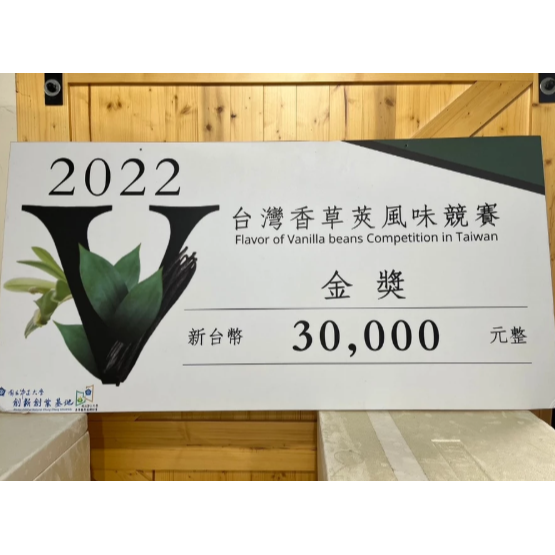 【香草叔叔】台灣埔里產頂級香草莢 17-19cm 單支真空包裝 台灣波本香草莢 香草莢 香草籽香草豆莢【Z441】香草-細節圖6