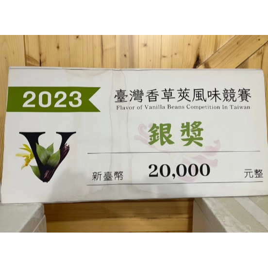 【香草叔叔】台灣埔里產頂級香草莢 17-19cm 單支真空包裝 台灣波本香草莢 香草莢 香草籽香草豆莢【Z441】香草-細節圖7