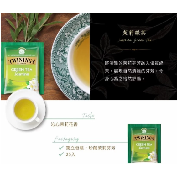 【整盒販售】唐寧茶TWININGS 伯爵/仕女伯爵/大吉嶺/香甜蜜桃/香橙肉桂/異果香蘋/四紅果/綜合野莓【Z438】-細節圖4