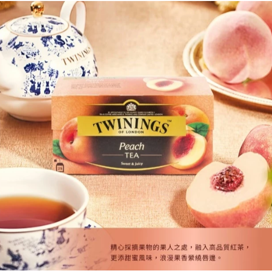 【整盒販售】唐寧茶TWININGS 伯爵/仕女伯爵/大吉嶺/香甜蜜桃/香橙肉桂/異果香蘋/四紅果/綜合野莓【Z438】-細節圖5
