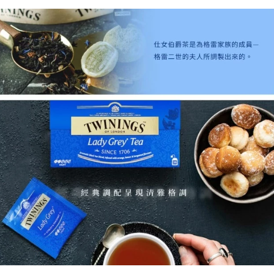 【整盒販售】唐寧茶TWININGS 伯爵/仕女伯爵/大吉嶺/香甜蜜桃/香橙肉桂/異果香蘋/四紅果/綜合野莓【Z438】-細節圖8