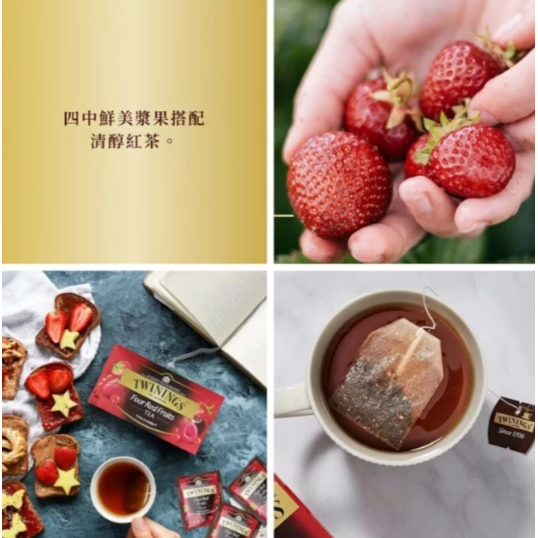 【整盒販售】唐寧茶TWININGS 伯爵/仕女伯爵/大吉嶺/香甜蜜桃/香橙肉桂/異果香蘋/四紅果/綜合野莓【Z438】-細節圖9