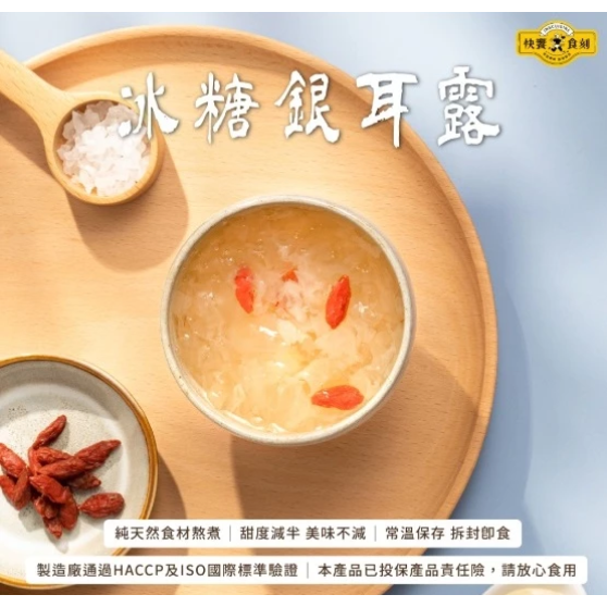 【嚴選SHOP】快饗食刻 冰糖銀耳露/紅豆紫米粥/紅豆湯/綠豆薏仁湯(310g) 常溫素食 甜湯即飲包【Z434】甜品-細節圖2
