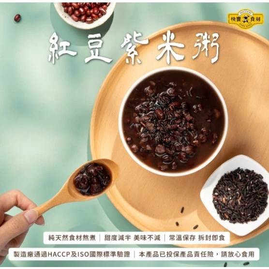 【嚴選SHOP】快饗食刻 冰糖銀耳露/紅豆紫米粥/紅豆湯/綠豆薏仁湯(310g) 常溫素食 甜湯即飲包【Z434】甜品-細節圖3