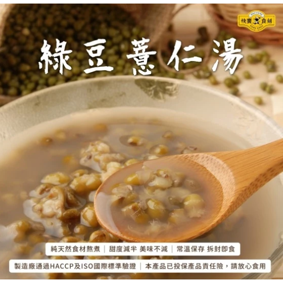 【嚴選SHOP】快饗食刻 冰糖銀耳露/紅豆紫米粥/紅豆湯/綠豆薏仁湯(310g) 常溫素食 甜湯即飲包【Z434】甜品-細節圖5