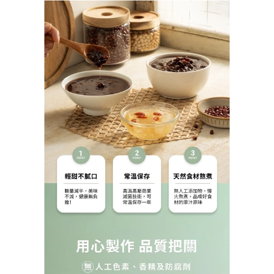 【嚴選SHOP】快饗食刻 冰糖銀耳露/紅豆紫米粥/紅豆湯/綠豆薏仁湯(310g) 常溫素食 甜湯即飲包【Z434】甜品-細節圖9