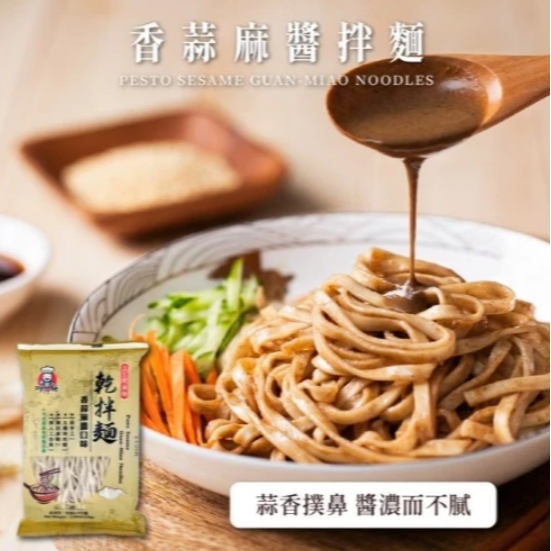 【嚴選SHOP】呷什麵 單包乾拌麵 炸醬麵 麻醬麵油蔥麵 肉燥麵 辣麵 湯麵 快煮麵 關廟麵 素食【Z433】素食拌麵-細節圖3