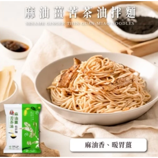 【嚴選SHOP】呷什麵 單包乾拌麵 炸醬麵 麻醬麵油蔥麵 肉燥麵 辣麵 湯麵 快煮麵 關廟麵 素食【Z433】素食拌麵-細節圖4