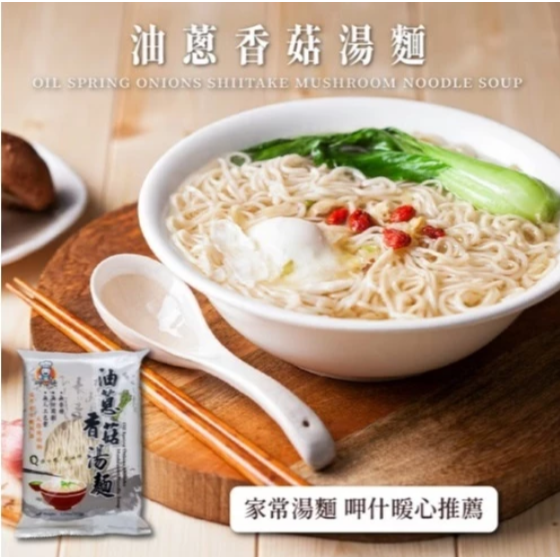 【嚴選SHOP】呷什麵 單包乾拌麵 炸醬麵 麻醬麵油蔥麵 肉燥麵 辣麵 湯麵 快煮麵 關廟麵 素食【Z433】素食拌麵-細節圖5