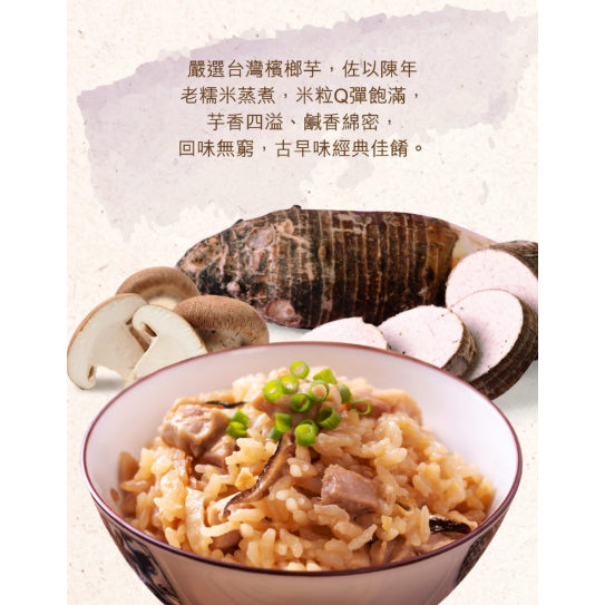 【嚴選SHOP】米大師 調味飯櫻花蝦油飯/香菇芋頭炊飯 常溫 油飯 炊飯 調理食品 微波食品 即食米飯【Z430】油飯-細節圖3
