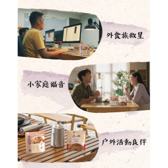 【嚴選SHOP】米大師 調味飯櫻花蝦油飯/香菇芋頭炊飯 常溫 油飯 炊飯 調理食品 微波食品 即食米飯【Z430】油飯-細節圖4