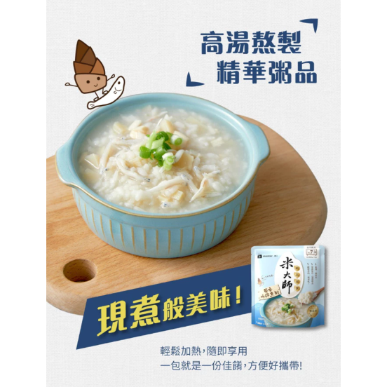 【嚴選SHOP】米大師 純高湯粥筍香吻仔魚粥/田園滑蛋雞湯粥 常溫 即食粥 湯粥 調理食品微波食品 沖泡粥【Z429】-細節圖3