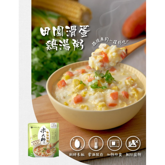 【嚴選SHOP】米大師 純高湯粥筍香吻仔魚粥/田園滑蛋雞湯粥 常溫 即食粥 湯粥 調理食品微波食品 沖泡粥【Z429】-細節圖6
