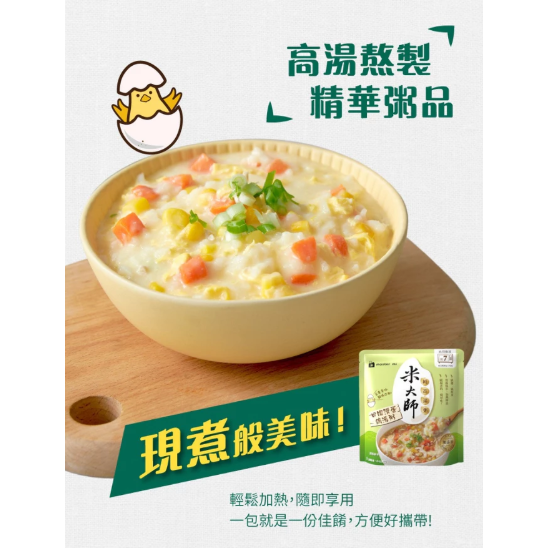 【嚴選SHOP】米大師 純高湯粥筍香吻仔魚粥/田園滑蛋雞湯粥 常溫 即食粥 湯粥 調理食品微波食品 沖泡粥【Z429】-細節圖7
