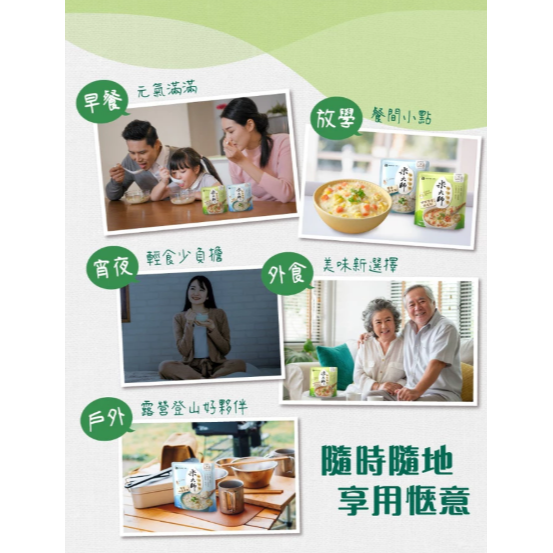 【嚴選SHOP】米大師 純高湯粥筍香吻仔魚粥/田園滑蛋雞湯粥 常溫 即食粥 湯粥 調理食品微波食品 沖泡粥【Z429】-細節圖9