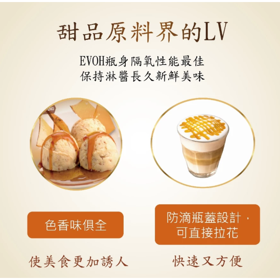 【嚴選SHOP】比利時 酷萊客淋醬 巧克力醬 焦糖醬 草莓醬 500ML 淋醬 盤飾醬 COLAC 飲料醬【Z423】-細節圖4