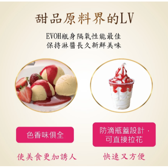 【嚴選SHOP】比利時 酷萊客淋醬 巧克力醬 焦糖醬 草莓醬 500ML 淋醬 盤飾醬 COLAC 飲料醬【Z423】-細節圖7