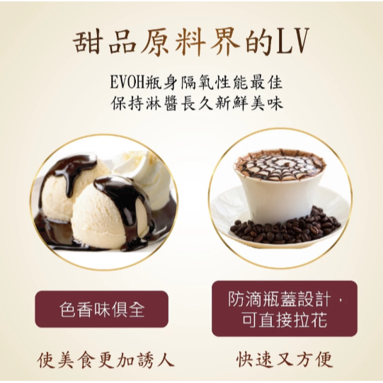 【嚴選SHOP】比利時 酷萊客淋醬 巧克力醬 焦糖醬 草莓醬 500ML 淋醬 盤飾醬 COLAC 飲料醬【Z423】-細節圖8