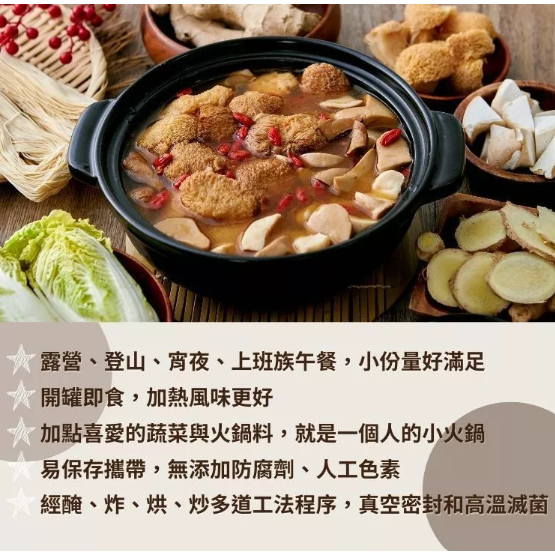 【嚴選SHOP】廣達香 麻油雙菇 400g植物五辛素 蔬食香菇 菇罐頭 麻油香菇 猴頭菇 杏鮑菇【Z420】素食 菇類-細節圖3