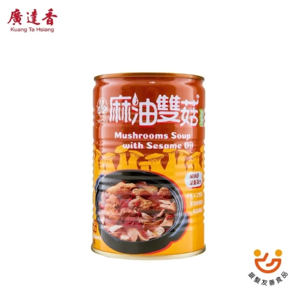【嚴選SHOP】廣達香 麻油雙菇 400g植物五辛素 蔬食香菇 菇罐頭 麻油香菇 猴頭菇 杏鮑菇【Z420】素食 菇類-細節圖5