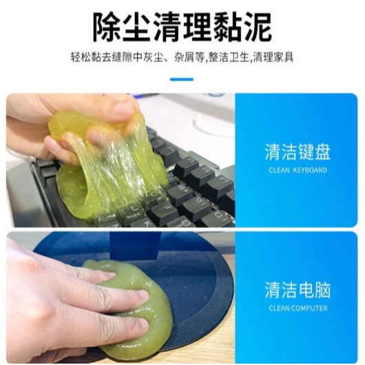 【嚴選SHOP】多功能清潔膠鍵盤清潔軟膠 清潔軟膠 水晶板清潔膠 美容黏土 果凍黏土 鍵盤除塵去污 史萊姆【K361】-細節圖4