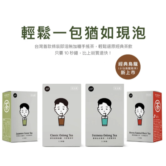 Dripo 咖啡 奶茶包 ドリポ牧場 沖泡飲品 咖啡牛奶 抹茶拿鐵 奶茶 培茶牛乳 紅茶拿鐵 印度茶黑咖啡【Z416】-細節圖5