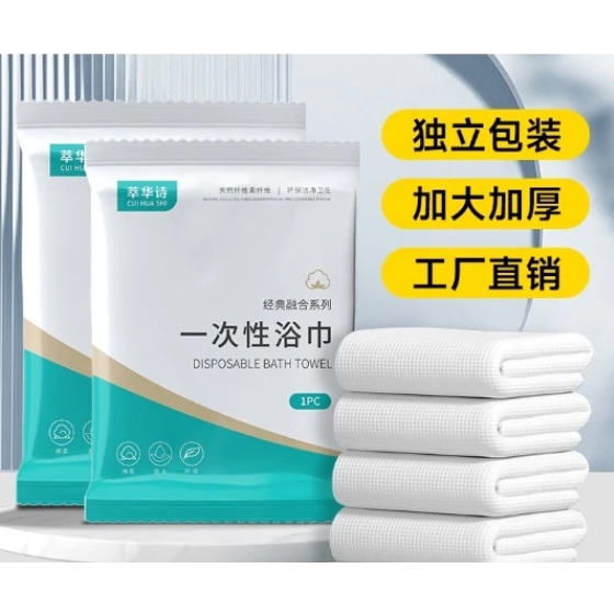 【嚴選SHOP】一次性浴巾旅行浴巾 拋棄式毛巾 拋棄式浴巾 一次性毛巾 免洗浴巾 外出毛巾 拋棄式旅行用品【K359】-細節圖2