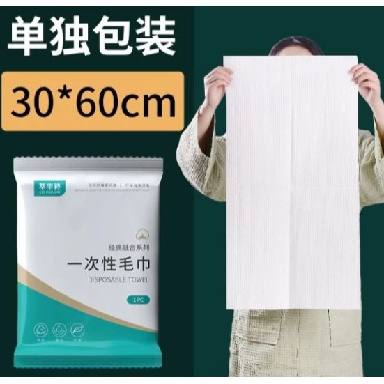【嚴選SHOP】一次性浴巾旅行浴巾 拋棄式毛巾 拋棄式浴巾 一次性毛巾 免洗浴巾 外出毛巾 拋棄式旅行用品【K359】-細節圖6