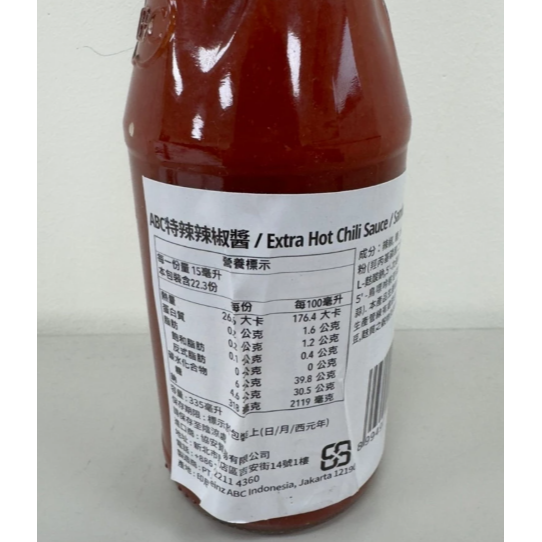 【嚴選SHOP】印尼ABC Sambal辣椒醬335ml Sambal asli Chilli Sauce【Z409】-細節圖4