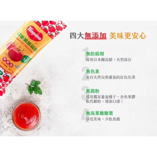 【嚴選SHOP】可果美蕃茄醬 柔軟瓶 300g/500g 蕃茄醬 番茄醬 純素 素食【Z405】-細節圖4