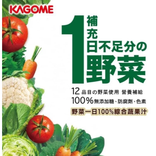 【嚴選SHOP】可果美 野菜一日100%綜合蔬果汁 蔬果汁 280ml 番茄檸檬汁 無鹽番茄汁 綜合蔬果汁【Z404】-細節圖5
