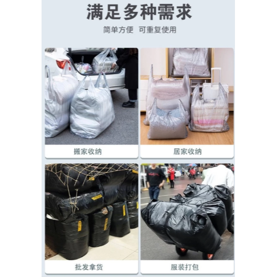 【嚴選SHOP】搬家打包袋 垃圾袋 塑膠袋 一次性袋子 塑料袋 包裝袋 打包袋收納袋 提袋 收納袋 打包袋【K352】-細節圖6