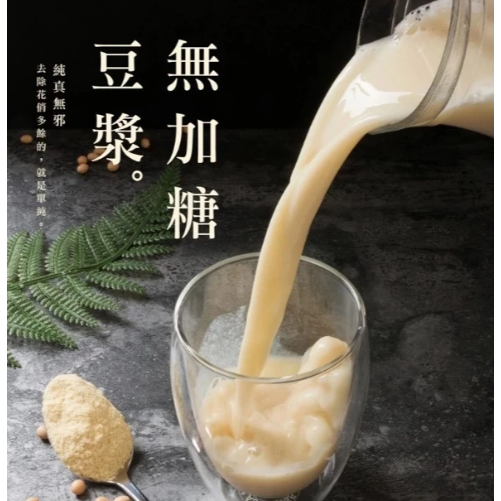 【嚴選SHOP】單包販售 薌園 無加糖豆漿粉20g隨手包非基因改造 豆漿粉隨身包 沖泡豆漿 即溶豆漿 素食【Z743】-細節圖2