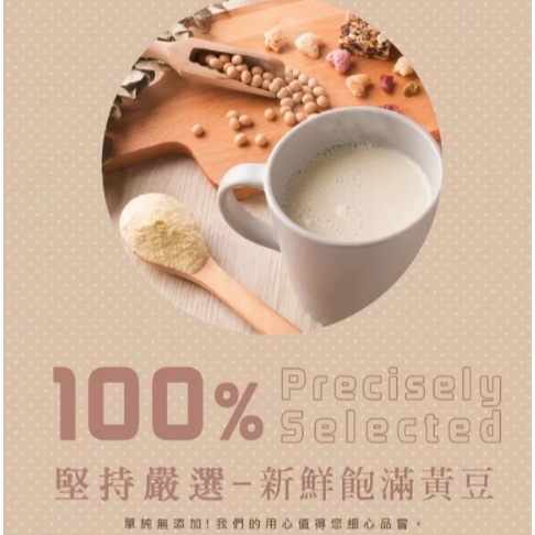 【嚴選SHOP】單包販售 薌園 無加糖豆漿粉20g隨手包非基因改造 豆漿粉隨身包 沖泡豆漿 即溶豆漿 素食【Z743】-細節圖3