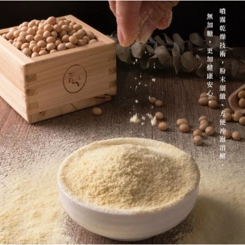 【嚴選SHOP】單包販售 薌園 無加糖豆漿粉20g隨手包非基因改造 豆漿粉隨身包 沖泡豆漿 即溶豆漿 素食【Z743】-細節圖5