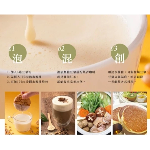 【嚴選SHOP】單包販售 薌園 無加糖豆漿粉20g隨手包非基因改造 豆漿粉隨身包 沖泡豆漿 即溶豆漿 素食【Z743】-細節圖6