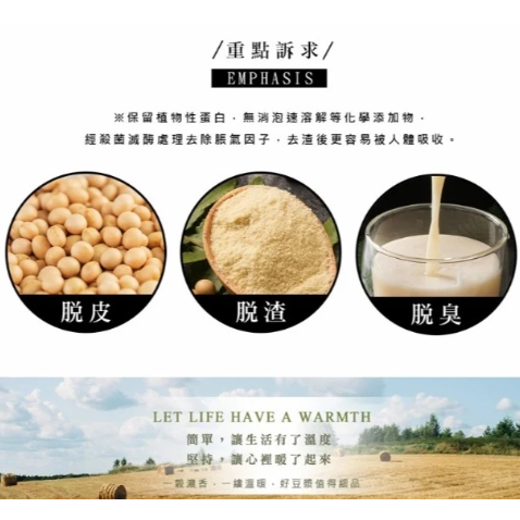 【嚴選SHOP】單包販售 薌園 無加糖豆漿粉20g隨手包非基因改造 豆漿粉隨身包 沖泡豆漿 即溶豆漿 素食【Z743】-細節圖7