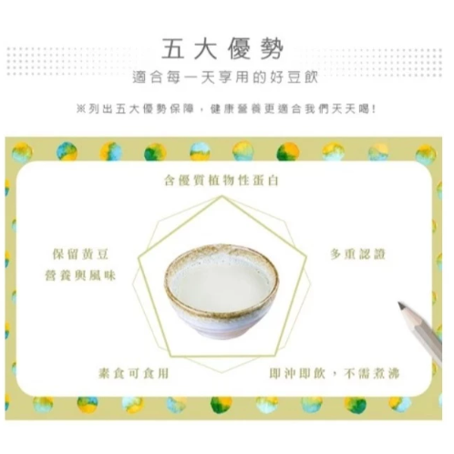【嚴選SHOP】薌園非基因改造 營養豆漿500公克 豆漿粉 豆漿沖泡粉 素食 非基改黃豆 豆漿即溶粉 豆漿【Z742】-細節圖3