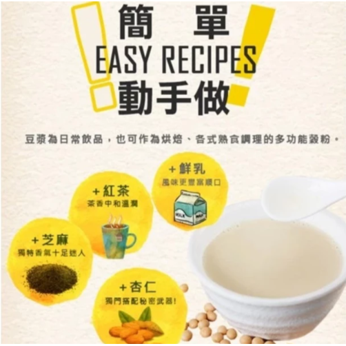【嚴選SHOP】薌園非基因改造 營養豆漿500公克 豆漿粉 豆漿沖泡粉 素食 非基改黃豆 豆漿即溶粉 豆漿【Z742】-細節圖5