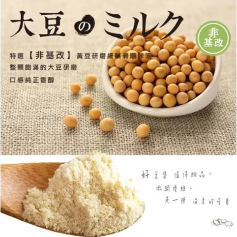 【嚴選SHOP】薌園非基因改造 營養豆漿500公克 豆漿粉 豆漿沖泡粉 素食 非基改黃豆 豆漿即溶粉 豆漿【Z742】-細節圖6